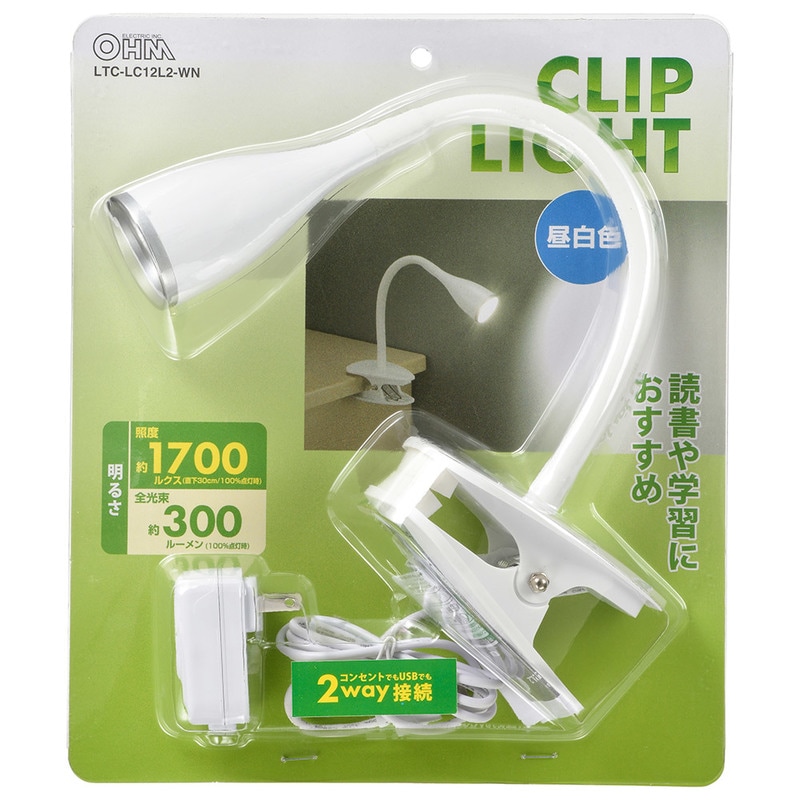 LEDクリップライト 昼白色 ホワイト｜LTC-LC12L2-WN 06-0984｜通販なら