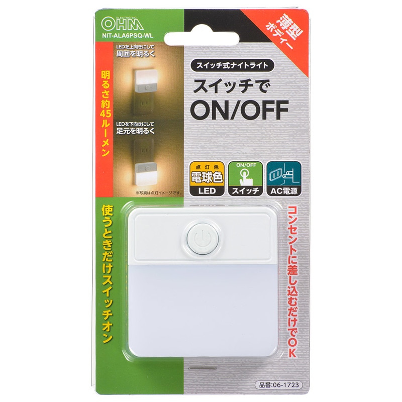 薄型LEDナイトライト スイッチ式 電球色｜NIT-ALA6PSQ-WL 06-1723