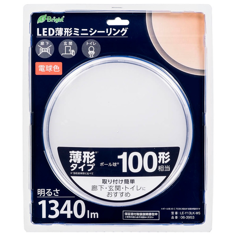 LED薄形ミニシーリングライト 100形 1340ルーメン 電球色｜LE-Y13LK-WS