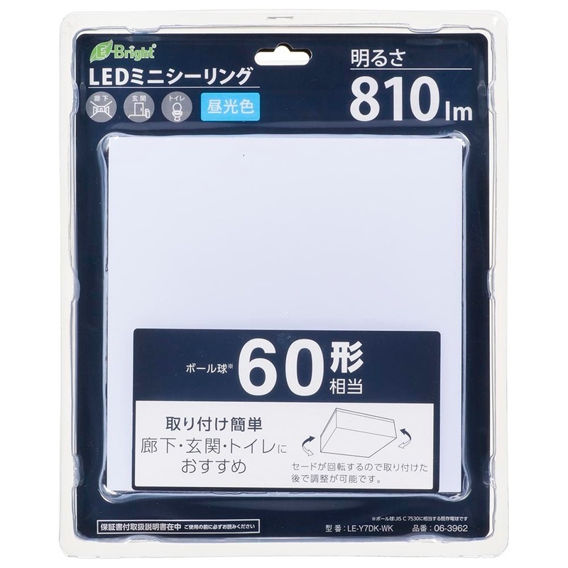 LEDミニシーリングライト 810ルーメン 昼光色｜LE-Y7DK-WK 06-3962