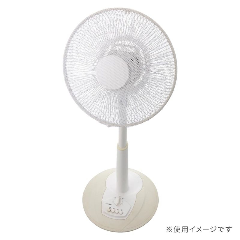 扇風機カバー 羽根径30～35cm Mサイズ｜AIR-D35-W 08-3276｜通販