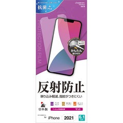 �饹���Хʥ� �վ��ݸ�ե���� iPhone13��13Pro ���ݲù� ȿ���ɻߡ�T3077IP161 15-8740