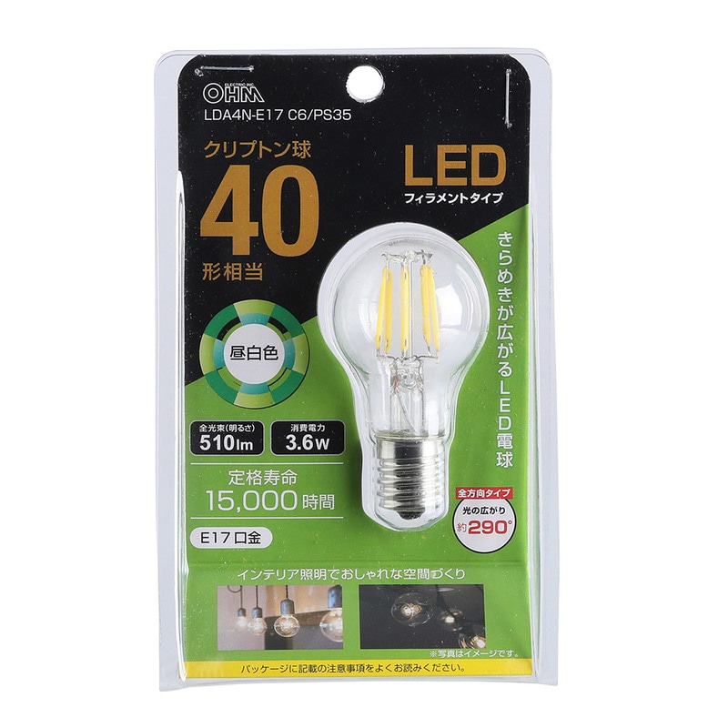 LEDフィラメント電球 E17 50lm G40 屋内用 ３個セット LEDフィラメント電球 E17 50lm G40 屋内用 3個セット