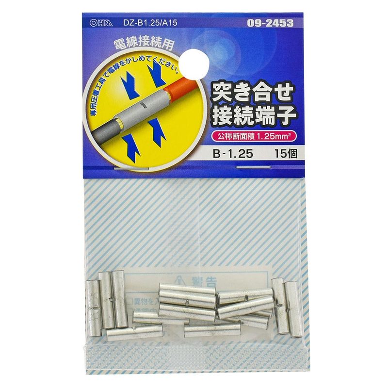 突き合せ接続端子 B-1.25 15個入｜DZ-B1.25/A15 09-2453｜通販