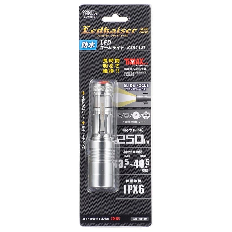 防水LEDズームライト レッドカイザー 250ルーメン｜LHA-KS311ZI