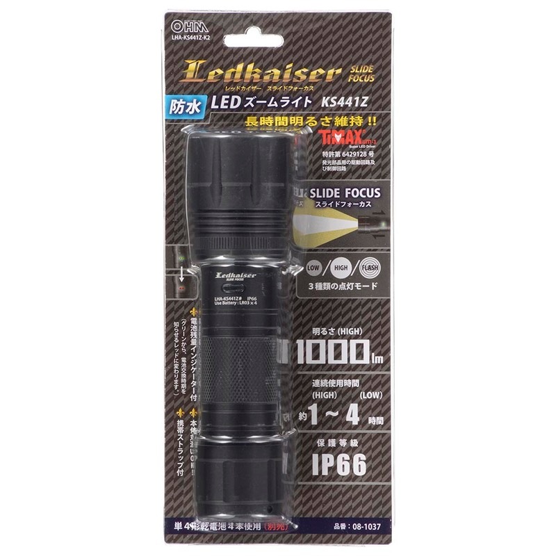 防水LEDズームライト レッドカイザー 1000ルーメン｜LHA-KS441Z-K2 08