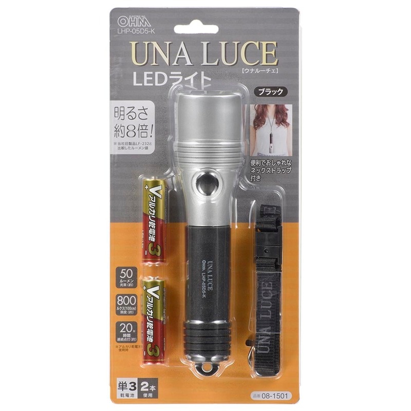 LEDライト ウナルーチェ 50ルーメン 単3形乾電池2本付き ブラック｜LHP