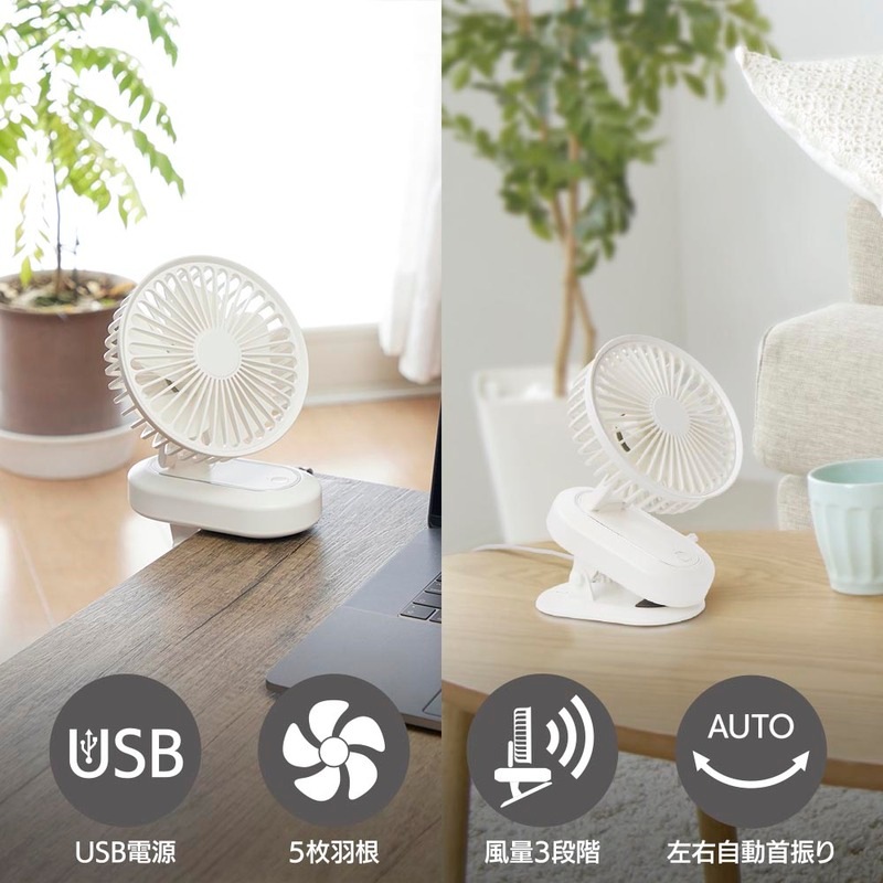 de'li 卓上扇風機 ホワイト USBクリップファン ホワイト｜KIS-U11CP-W 08-3296｜通販ならオーム