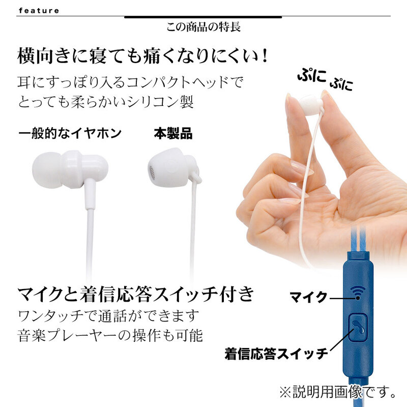 ラスタバナナ 寝ながら ステレオイヤホン カナル型 マイク付き