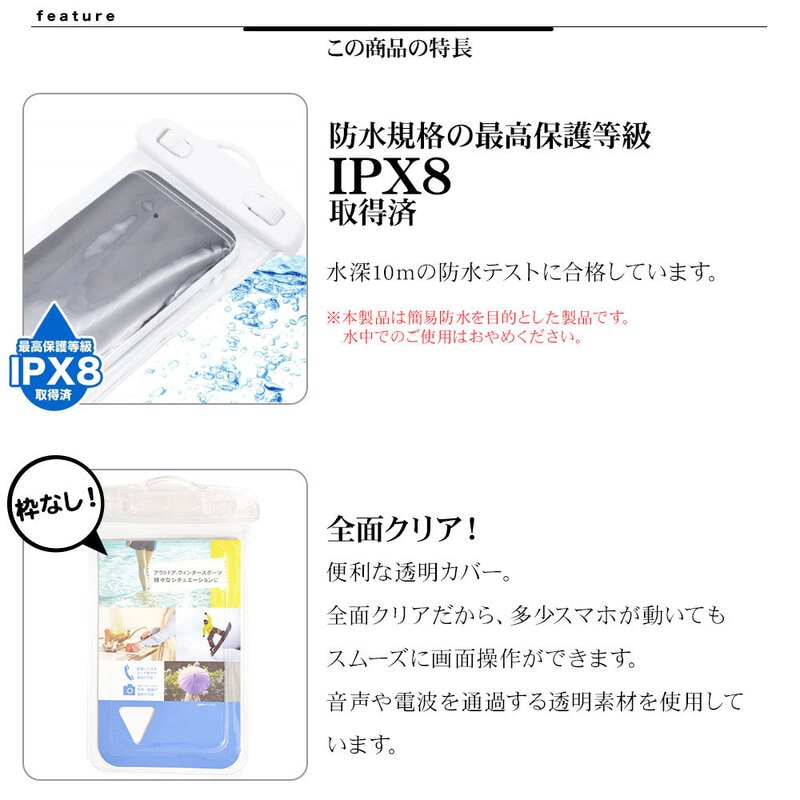 ラスタバナナ スマートフォン用防水ケース Lサイズ 前面クリアタイプ