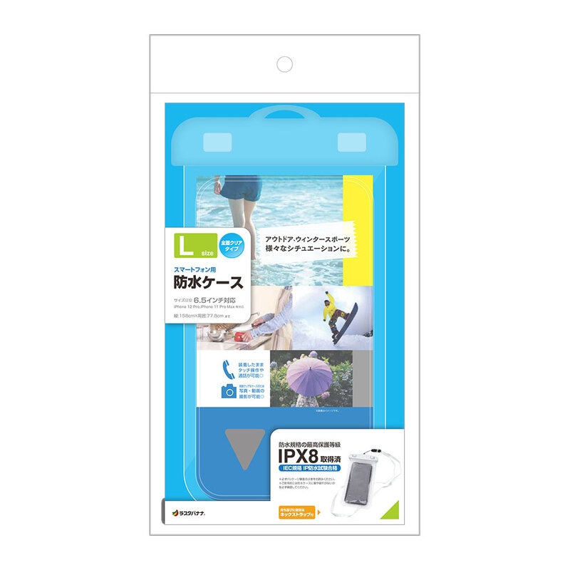 ラスタバナナ スマートフォン用防水ケース Lサイズ 前面クリアタイプ
