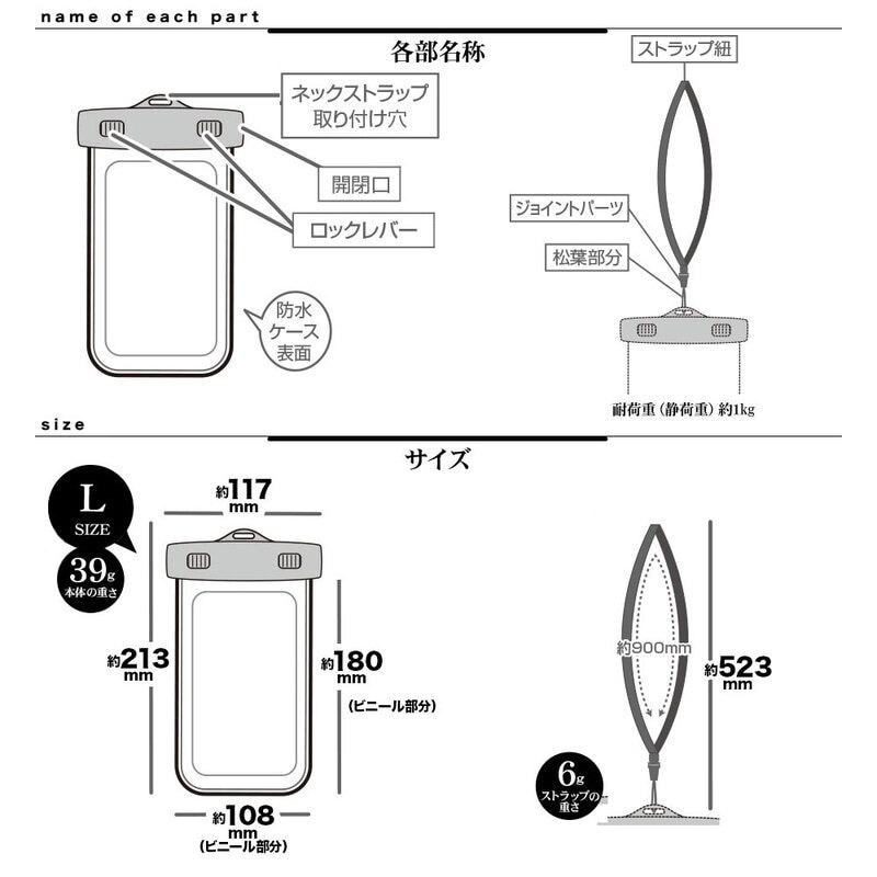 ラスタバナナ スマートフォン用防水ケース Lサイズ 前面クリアタイプ