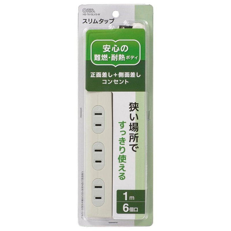 スリムタップ 正面差し＋側面差しコンセント 6個口 1m｜HS-T61SLV3-W