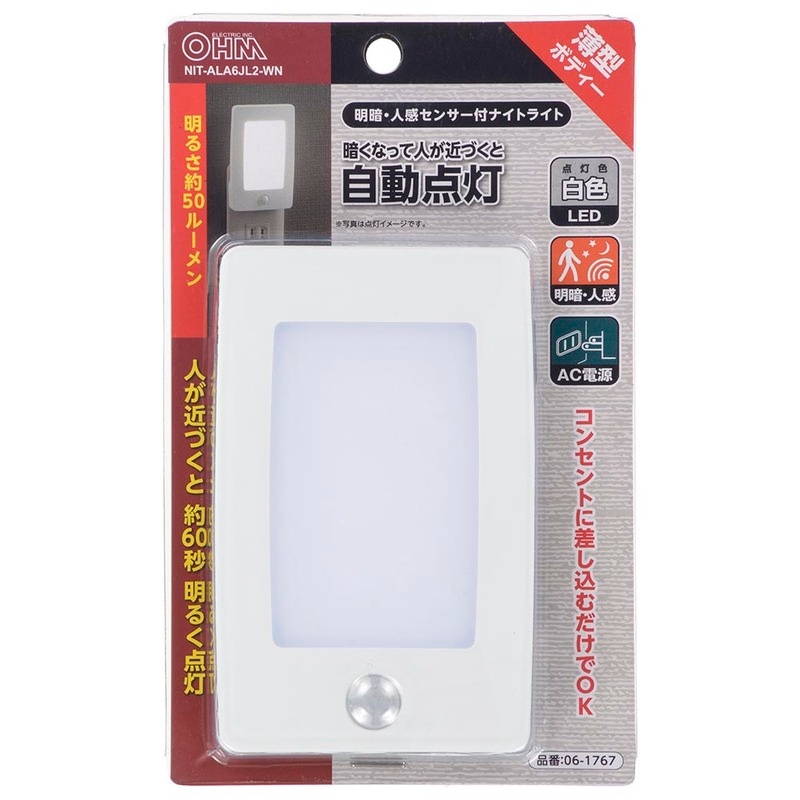 LEDナイトライト 明暗・人感センサー 薄型 白色LED｜NIT-ALA6JL2-WN 06