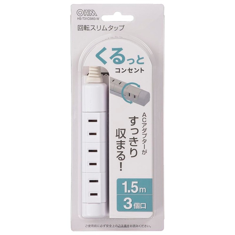オーム電機製節電タップ 節電タップ 3個口 1m [品番]00-1595｜株式会社オーム電機