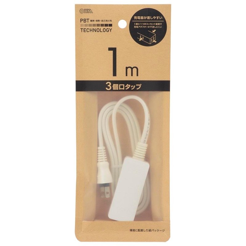 電源タップ 3個口 1m｜HS-T31-PBT22 00-1591｜通販ならオーム電機