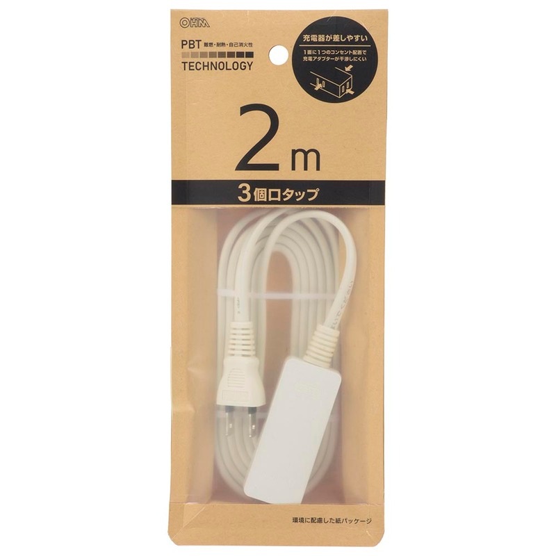 電源タップ 3個口 2m｜HS-T32-PBT22 00-1592｜通販ならオーム電機