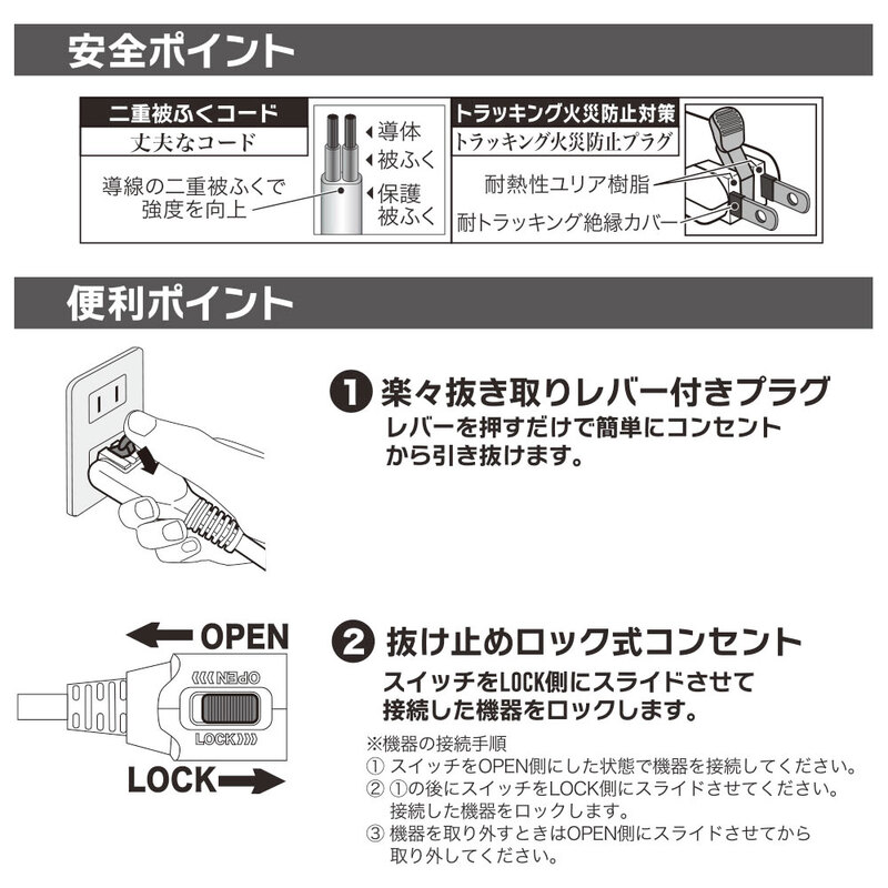 (未使用･未開封品)　らく抜き&amp;ロック延長コード2m 0pbj0lf 未使用・未開封品) らく抜き&ロック延長コード2m 0pbj0lf 楽天