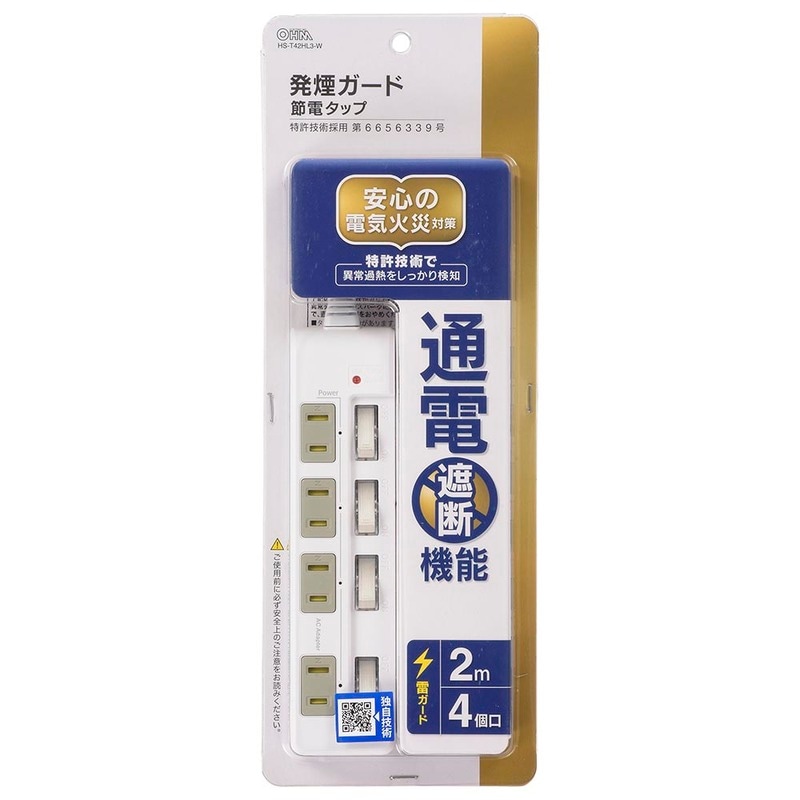 発煙ガード節電タップ 雷ガード 4個口 2m ｜HS-T42HL3-W 00-5275｜通販