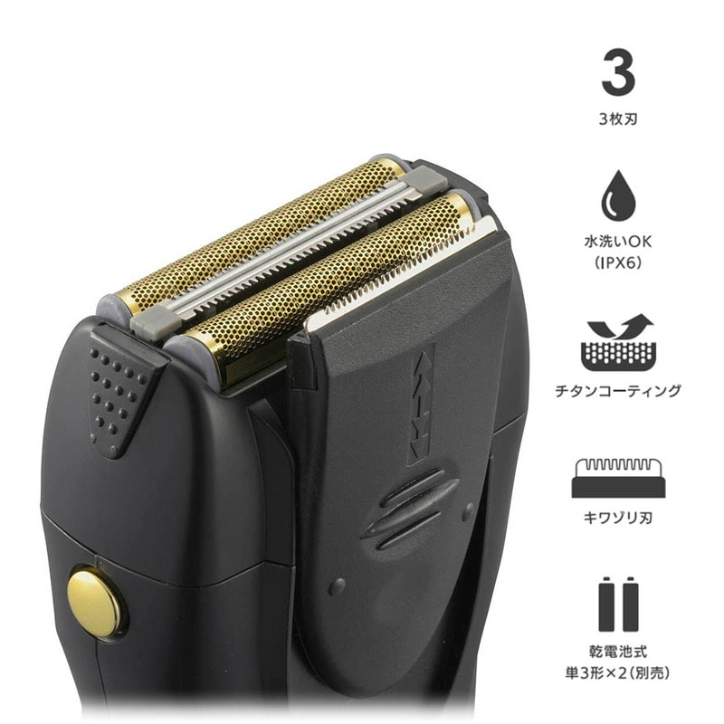 水洗いコンパクトシェーバー 3枚刃｜HB-SB31B-K 00-5856｜通販