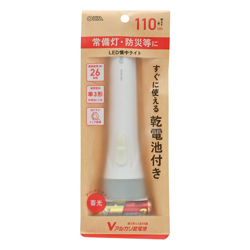 LED懐中ライト 単3形乾電池×2本付き 110ルーメン ｜LHP-3211C7 08-0922