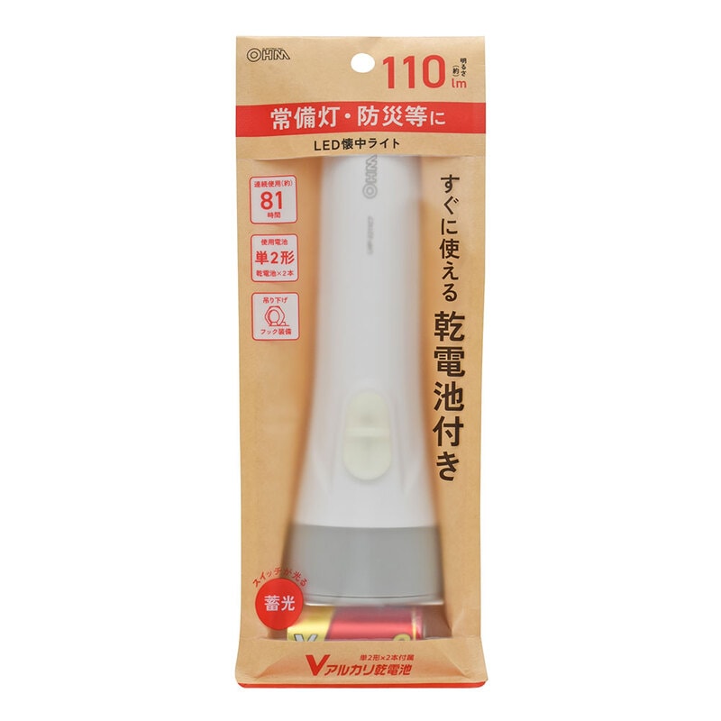 LED懐中ライト 単2形乾電池×2本付き 110ルーメン｜LHP-2211C7 08-0923