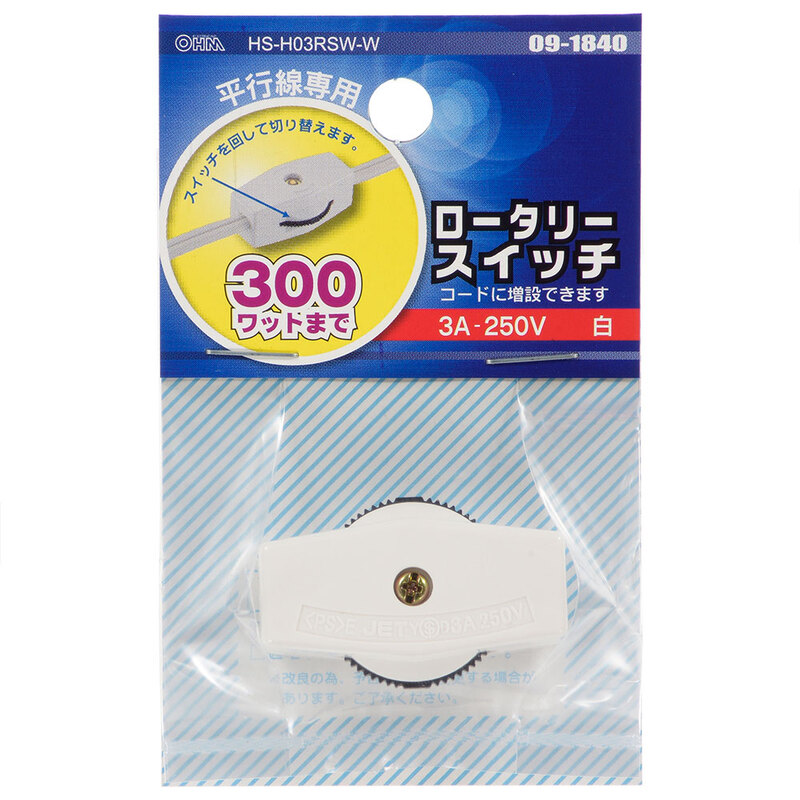 ロータリースイッチ 平行線専用 白｜HS-H03RSW-W 09-1840｜通販なら