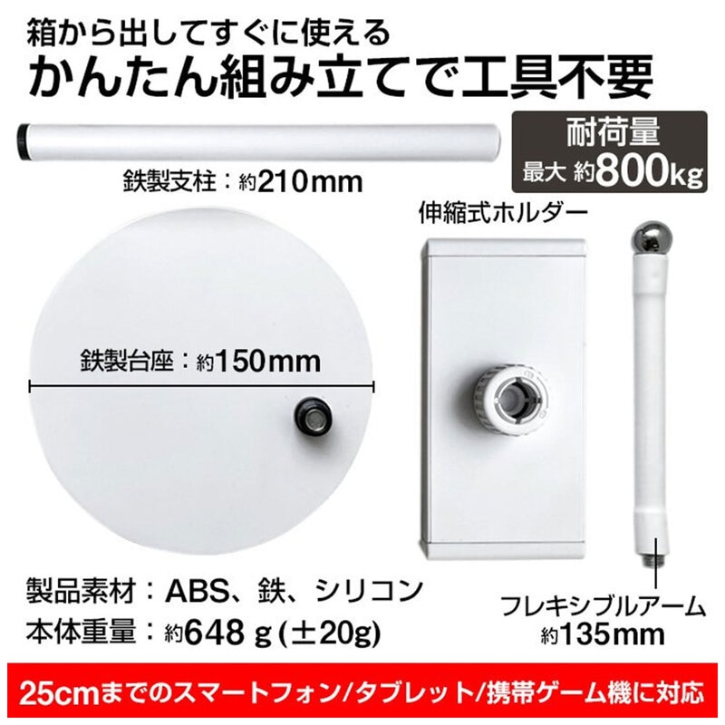 エアージェイ スマホ＆タブレット フレキシブルアームスタンド 卓上