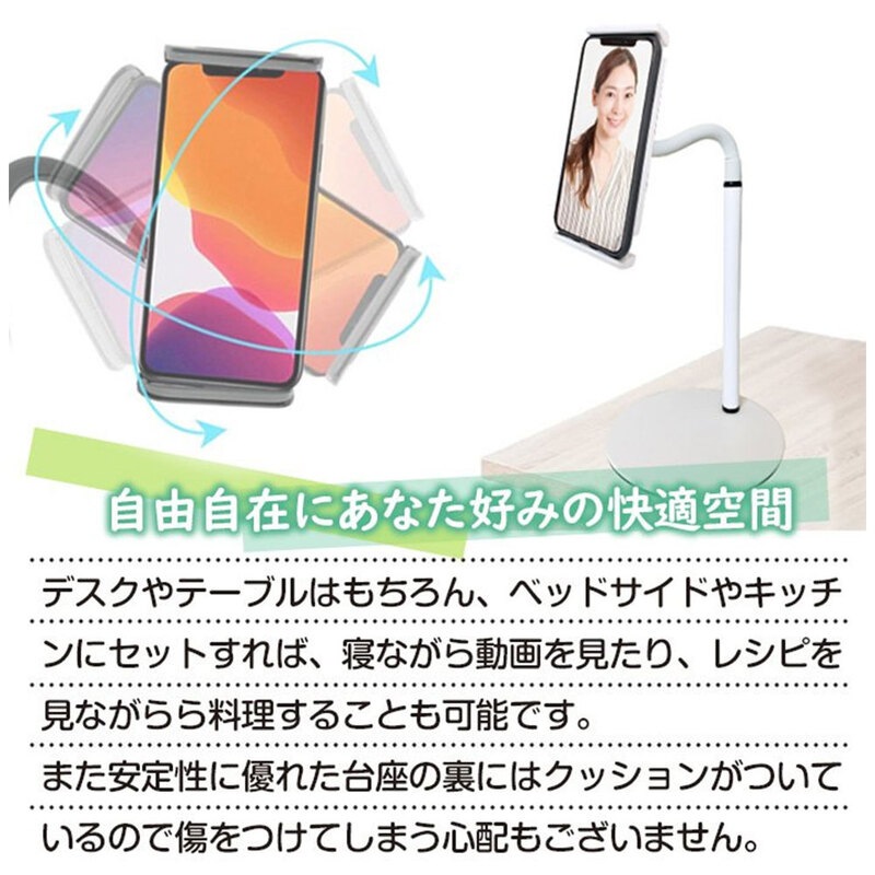 エアージェイ スマホ＆タブレット フレキシブルアームスタンド 卓上
