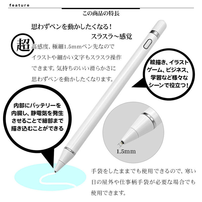 ラスタバナナ タッチペン USB充電式 ホワイト｜RTP06WH 15-8817｜通販