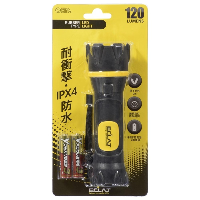 LEDラバーライト 耐衝撃・IPX4 120ルーメン ECLAT 単3形乾電池×2本付属