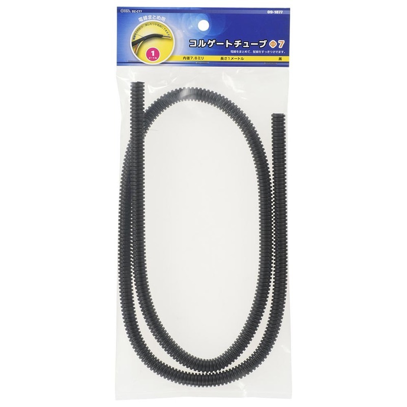 コルゲートチューブφ7 長さ1m 黒｜DZ-CT7 09-1877｜通販なら
