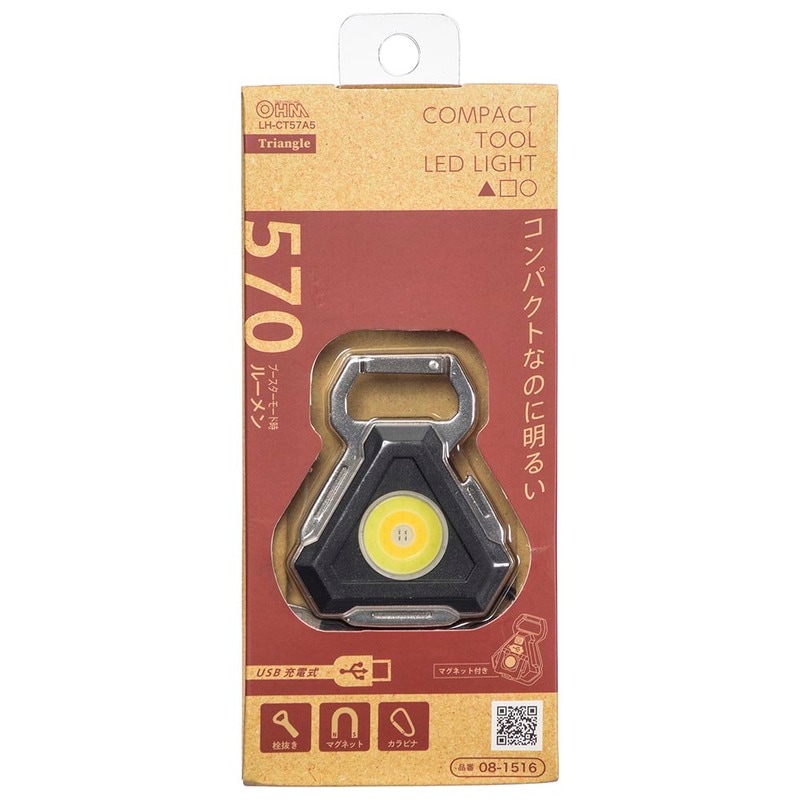 コンパクトツールライト 三角形 570ルーメン｜LH-CT57A5 08-1516｜通販