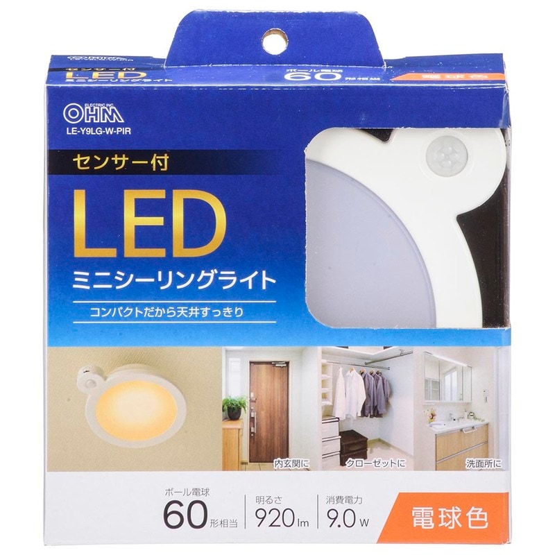 LEDミニシーリングライト センサー付き 60形 920ルーメン 電球色｜LE