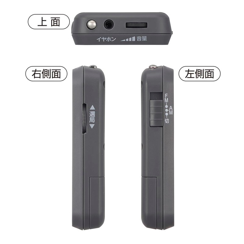 AudioComm AM/FMポケットラジオ グレー｜RAD-P133N-H 03-7242｜通販