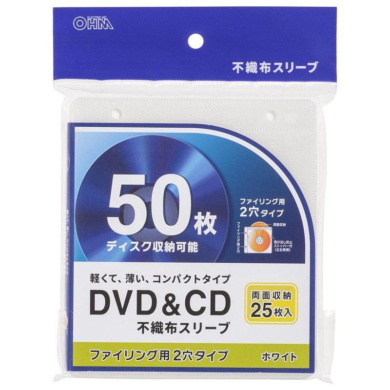 DVD＆CD不織布スリーブ 両面収納タイプ25枚入 ホワイト｜OA-RCD50-W 01