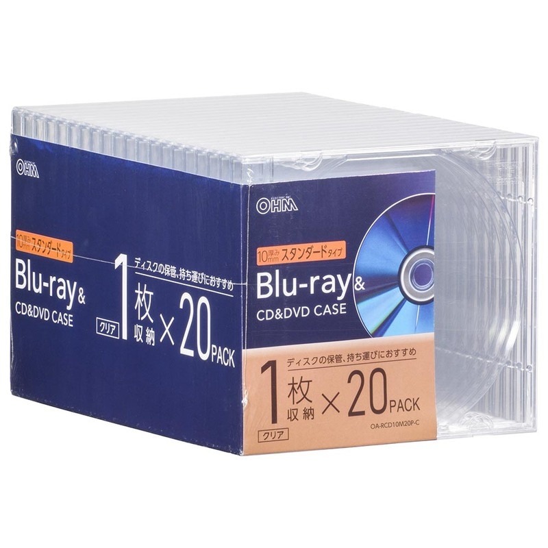 Blu-ray＆CD＆DVDケース 厚み10mmスタンダードタイプ 1枚収納×20個