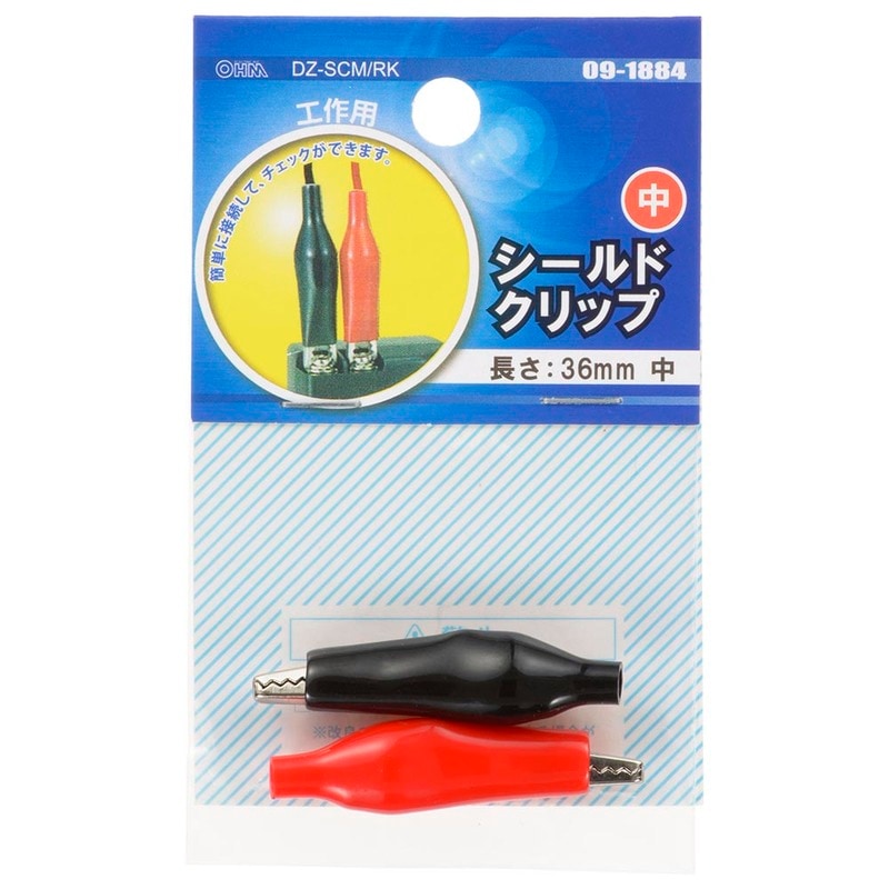 シールドクリップ 中 2個入 赤・黒｜DZ-SCM/RK 09-1884｜通販