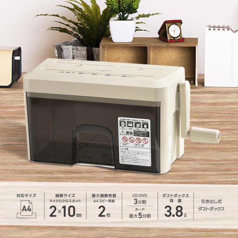 OffiStyle マイクロカットハンドシュレッダー｜HS-CM22-U 00-5645