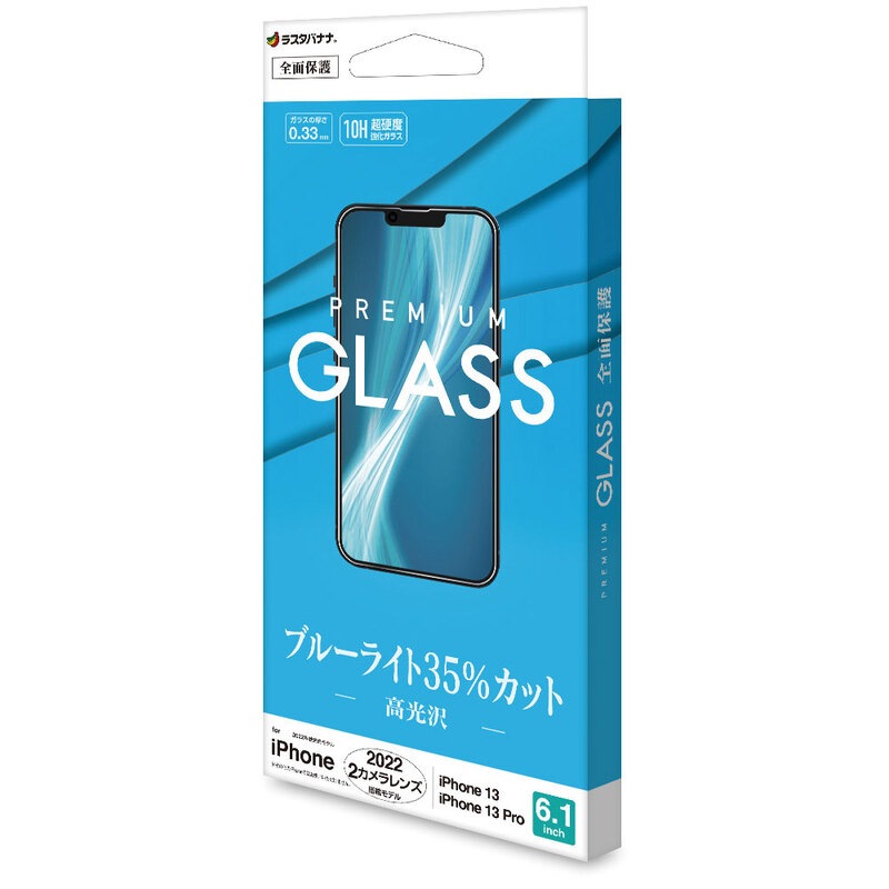 Y-BONDO　③グラスアートフィルム 13枚セット ラスタバナナ 液晶保護フィルム iPhone14／13Pro／13 ガラス