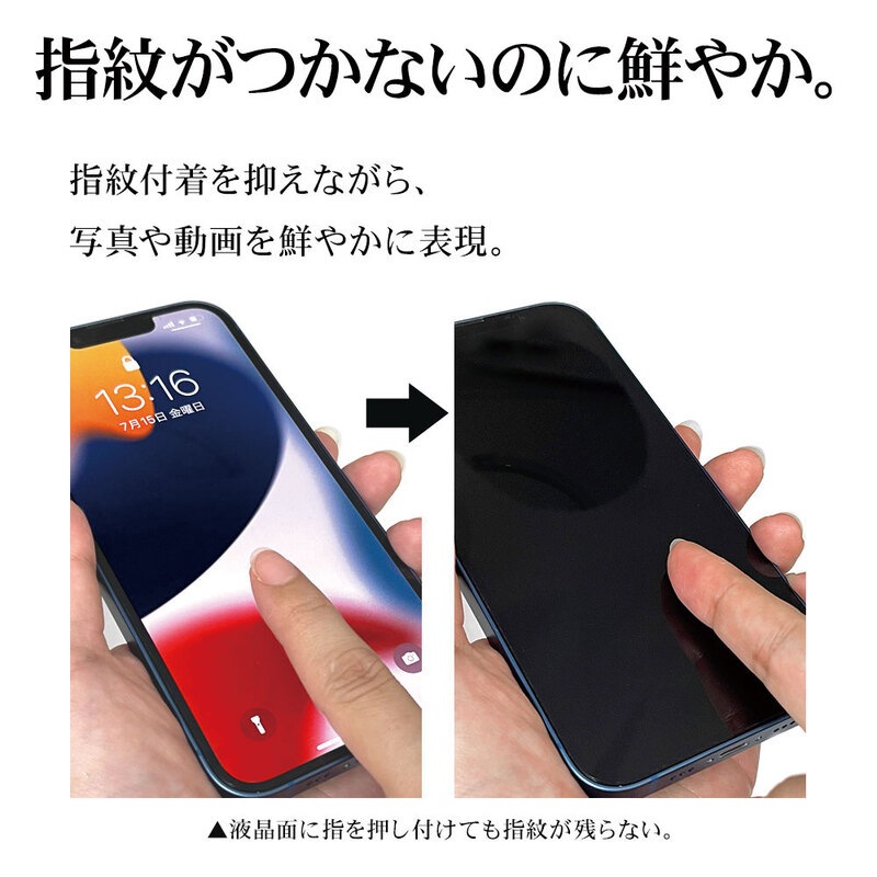 ラスタバナナ 液晶保護フィルム iPhone14Pro 抗菌加工 指紋防止