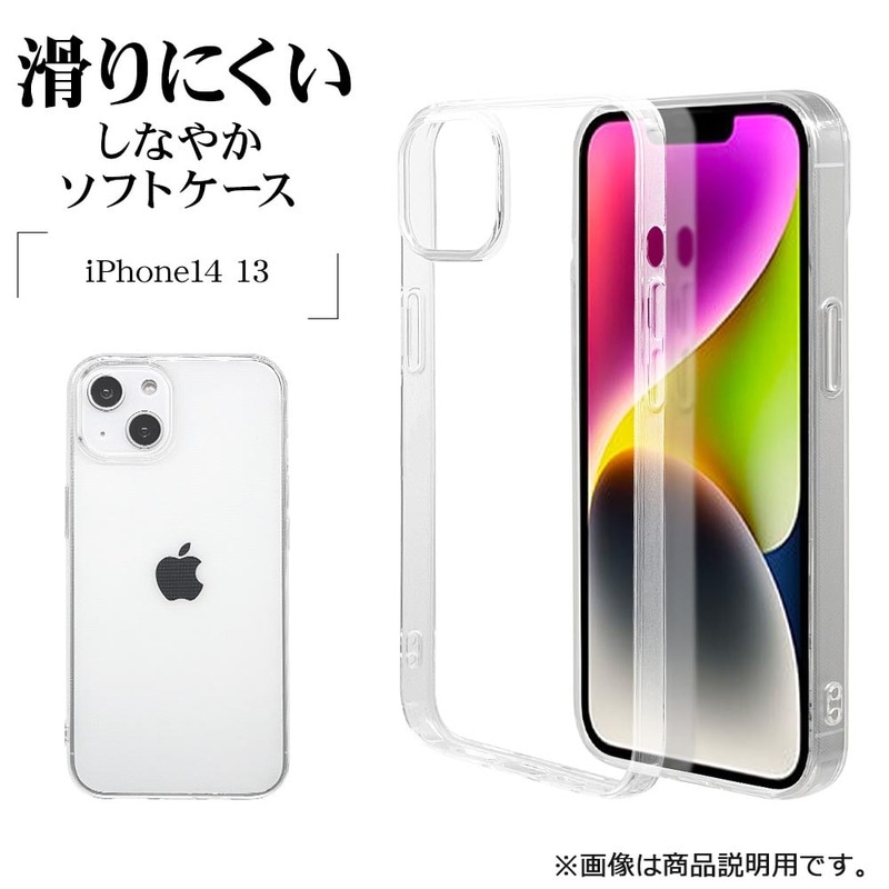 ラスタバナナ iPhone14/13 ソフトケースカバー クリア ｜7083IP261TP