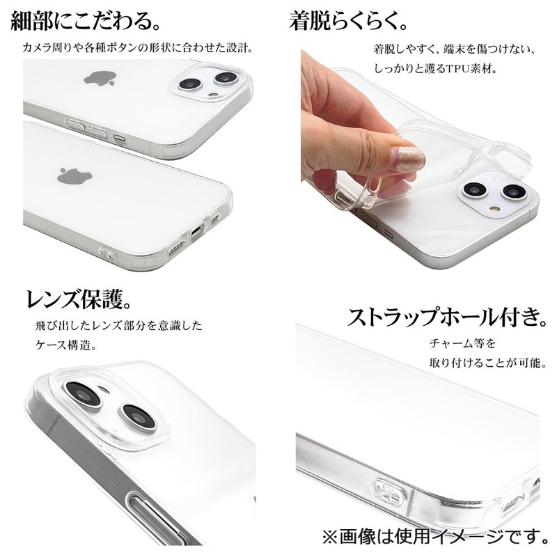 ラスタバナナ iPhone14/13 ソフトケースカバー クリア ｜7083IP261TP