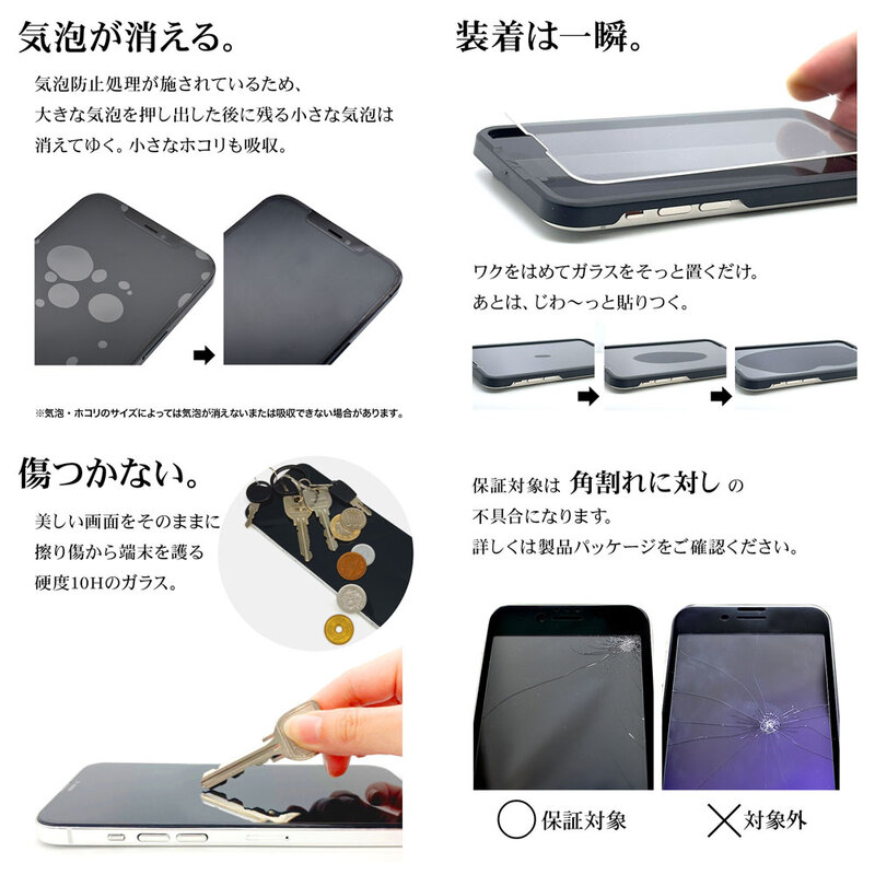 ラスタバナナ 液晶保護フィルム iPhone14/13/13Pro ガラスフィルム 角