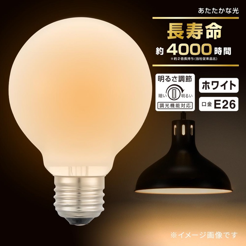 長寿命ボール電球E26 100W形 G95ホワイト｜LB-GL96100K-WN 06-0866