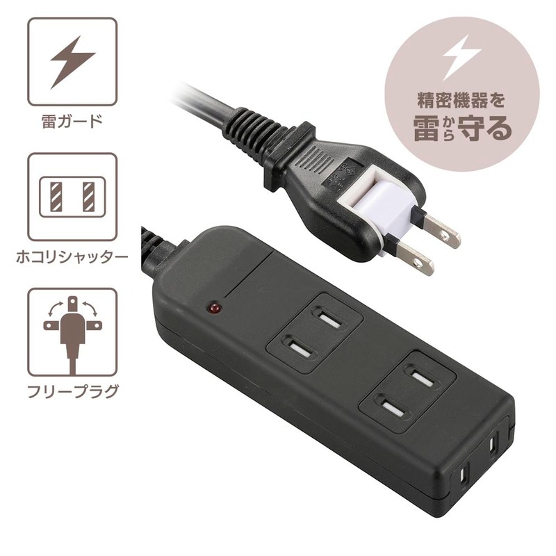 安全タップ雷ガード 3個口2m ブラック｜HS-TK32SFK-22 00-1618
