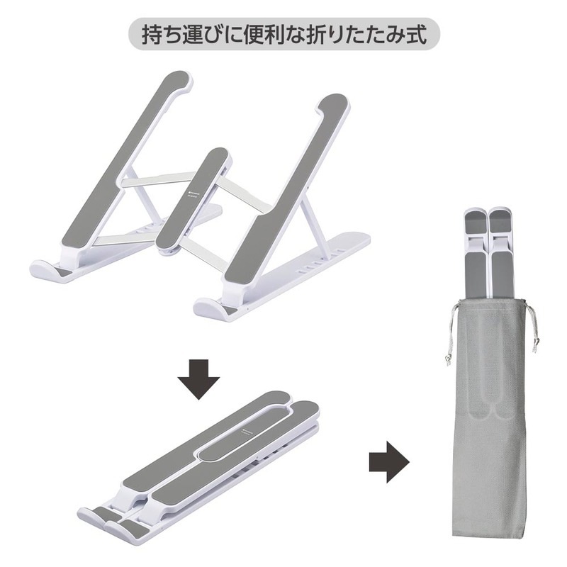 PCGEAR ノートPCスタンド｜OA-S01R-W 01-7225｜通販ならオーム電機
