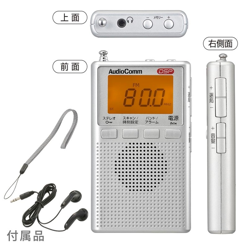 動作品☆Panasonic R-P30 AM ポータブルラジオ (AudioComm DSP 動作品☆Panasonic R-P30 AM ポータブルラジオ (AudioComm DSP