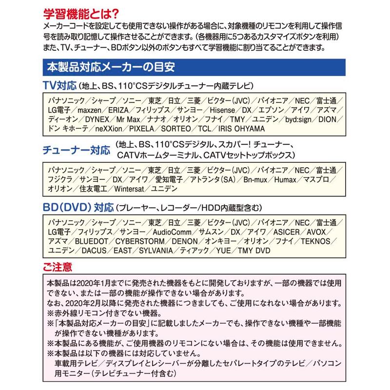 AudioComm_AV学習リモコン ブラック｜AV-R890Z 03-5054｜通販