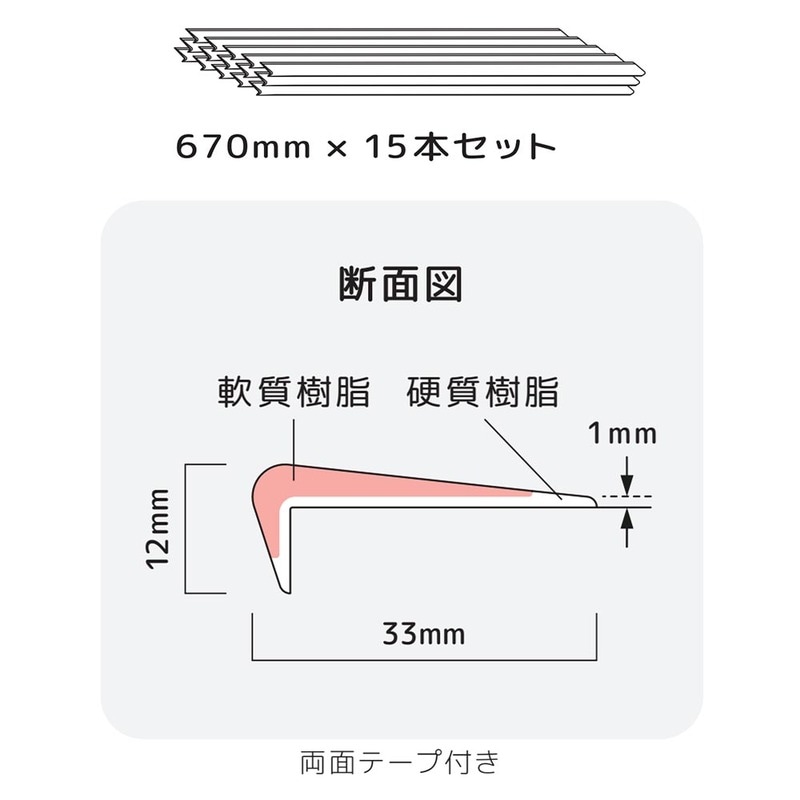 マルメッティ 階段滑り止め 15本セット カフェラテ｜13-M67CL 17-0403
